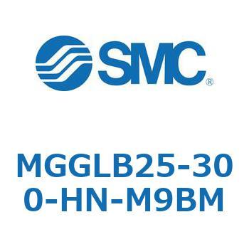 MGGLB25-300-HN-M9BM ガイド付シリンダ MGGLB25 SMC 複動片ロッド シリンダストローク300mm