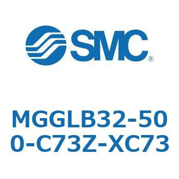 MGGLB32-500-C73Z-XC73 ガイド付シリンダ MGGLB3 SMC 複動片ロッド チューブ内径32mmシリンダストローク500mm