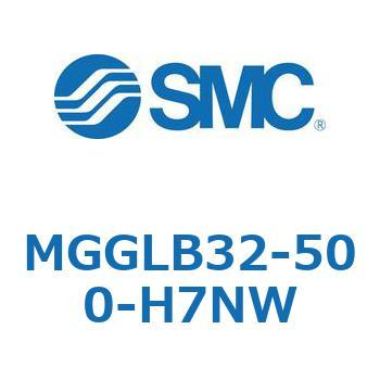 MGGLB32-500-H7NW ガイド付シリンダ MGGLB3 SMC 複動片ロッド チューブ内径32mmシリンダストローク500mm