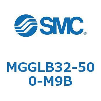 MGGLB32-500-M9B ガイド付シリンダ MGGLB3 SMC 複動片ロッド ボールブッシュ軸受 チューブ内径32mmストローク調整範囲500mm