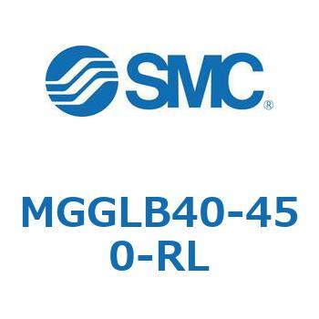 MGGLB40-450-RL ガイド付シリンダ MGGLB4 SMC 複動片ロッド ボールブッシュ軸受 ロックタイプ ストローク調整範囲450mm