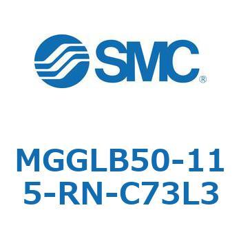 ガイド付シリンダ MGGLB5 SMC