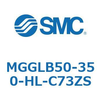 ガイド付シリンダ MGGLB5 SMC