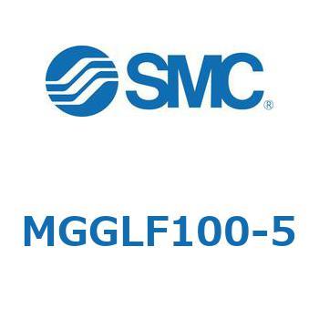 MGGLF100-5 ガイド付シリンダ MGGLF1 SMC 複動片ロッド ボールブッシュ軸受 ストローク調整範囲5mm