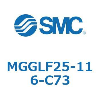 ガイド付シリンダ MGGLF2 SMC