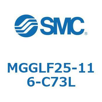 ガイド付シリンダ MGGLF2 SMC