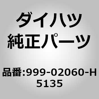 (999-0)F/ラバーマットセット ダイハツ