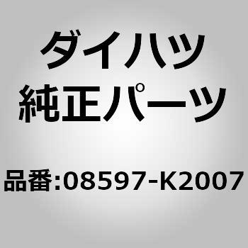 (8597)エスカッション/RHメッキ ダイハツ