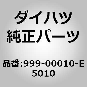 (999-0)オーディオステーSET ダイハツ
