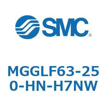 MGGLF63-250-HN-H7NW ガイド付シリンダ MGGLF6 SMC 複動片ロッド チューブ内径63mmシリンダストローク250mm