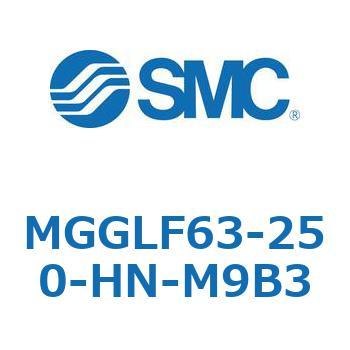 MGGLF63-250-HN-M9B3 ガイド付シリンダ MGGLF6 SMC 複動片ロッド チューブ内径63mmシリンダストローク250mm