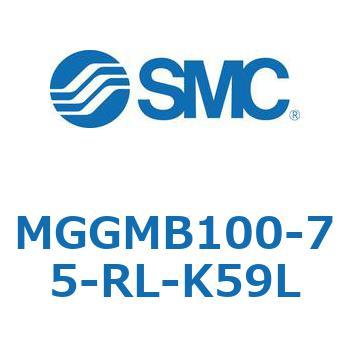 ガイド付シリンダ MGGMB1 SMC