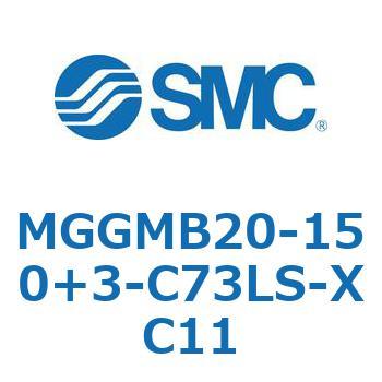 ガイド付シリンダ MGGMB2 SMC