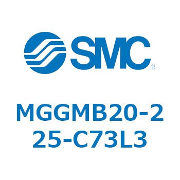 ガイド付シリンダ MGGMB2 SMC