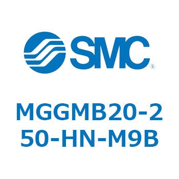 ガイド付シリンダ MGGMB2 SMC