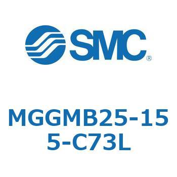 ガイド付シリンダ MGGMB2 SMC