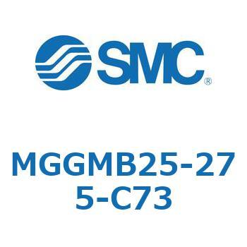 ガイド付シリンダ MGGMB2 SMC