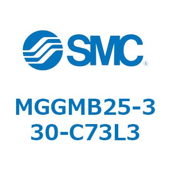 ガイド付シリンダ MGGMB2 SMC