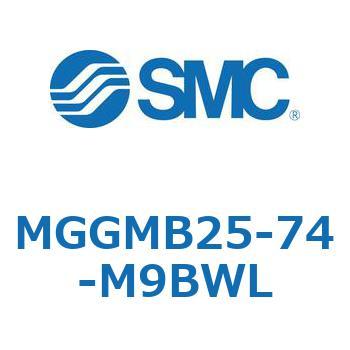 ガイド付シリンダ MGGMB2 SMC