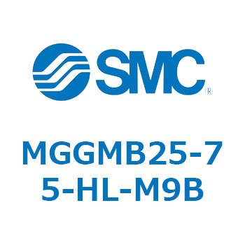 ガイド付シリンダ MGGMB2 SMC