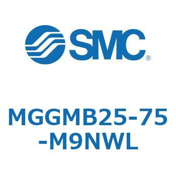 ガイド付シリンダ MGGMB2 SMC