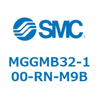 ガイド付シリンダ MGGMB3 SMC