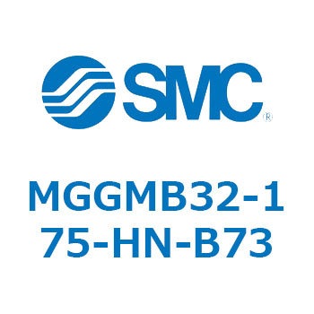 ガイド付シリンダ MGGMB3 SMC