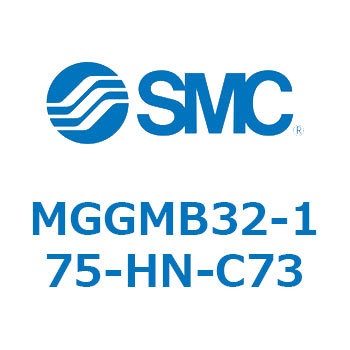 ガイド付シリンダ MGGMB3 SMC