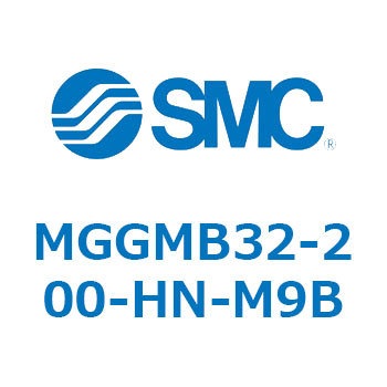 ガイド付シリンダ MGGMB3 SMC