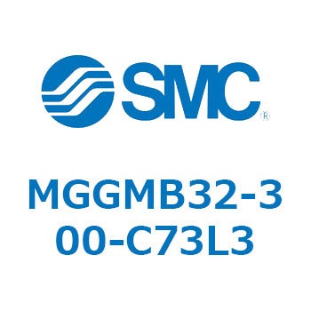 ガイド付シリンダ MGGMB3 SMC