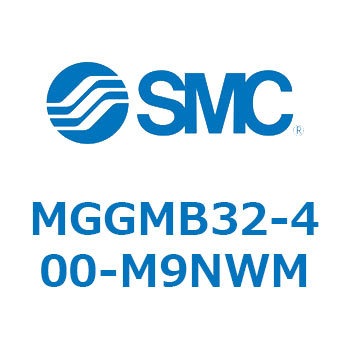 ガイド付シリンダ MGGMB3 SMC