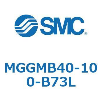 MGGMB40-100-B73L ガイド付シリンダ MGGMB4 SMC 複動片ロッド シリンダストローク100mm
