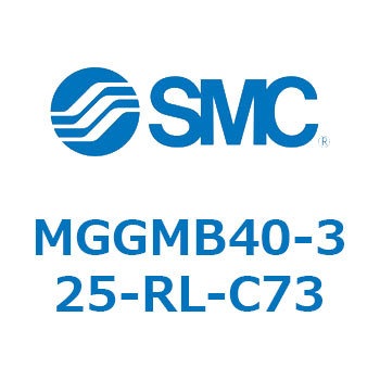 ガイド付シリンダ MGGMB4 SMC