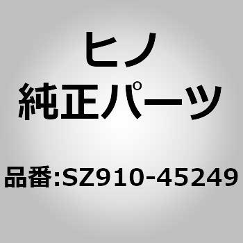 SZ910-45249 (SZ910)ファンベルト 1個 日野自動車 【通販モノタロウ】