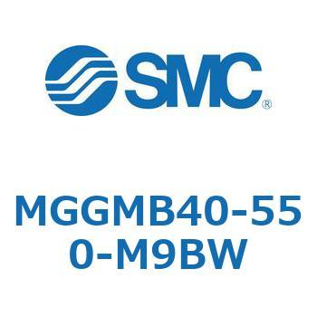 MGGMB40-550-M9BW �K�C�h�t�V�����_ MGGMB4 SMC 55004713