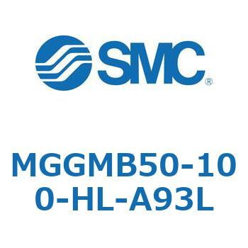 MGGMB50-100-HL-A93L ガイド付シリンダ MGGMB5 SMC 複動片ロッド シリンダストローク100mm