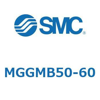 ガイド付シリンダ MGGMB5 SMC