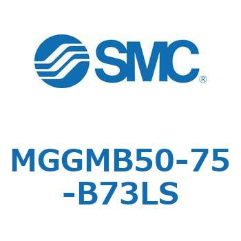 ガイド付シリンダ MGGMB5 SMC