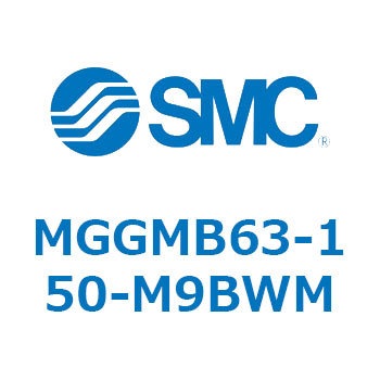 ガイド付シリンダ MGGMB6 SMC