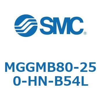 MGGMB80-250-HN-B54L �K�C�h�t�V�����_ MGGMB8 SMC 55012151