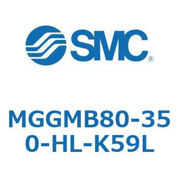 MGGMB80-350-HL-K59L �K�C�h�t�V�����_ MGGMB8 SMC 55012255