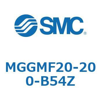 MGGMF20-200-B54Z ガイド付シリンダ MGGMF2 SMC 55013095