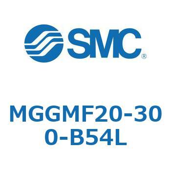 MGGMF20-300-B54L ガイド付シリンダ MGGMF2 SMC 複動片ロッド すべり軸受 チューブ内径20mmストローク調整範囲300mm