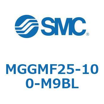 MGGMF25-100-M9BL ガイド付シリンダ MGGMF2 SMC 55013402