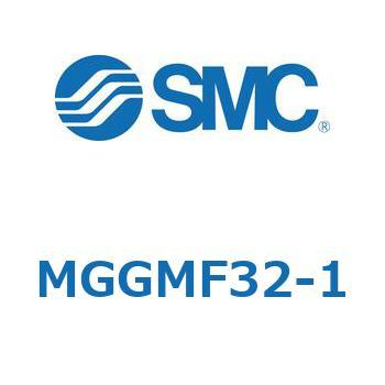 ガイド付シリンダ MGGMF3 SMC