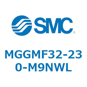 ガイド付シリンダ MGGMF3 SMC