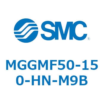 ガイド付シリンダ MGGMF5 SMC