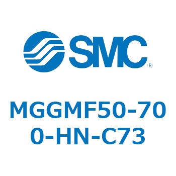 ガイド付シリンダ MGGMF5 SMC