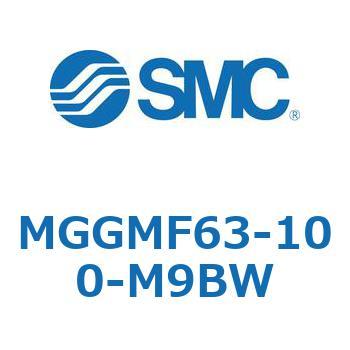MGGMF63-100-M9BW ガイド付シリンダ MGGMF6 SMC 複動片ロッド すべり軸受 チューブ内径63mmストローク調整範囲100mm