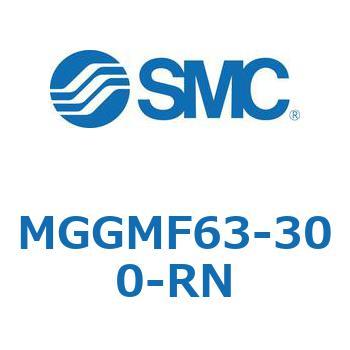 MGGMF63-300-RN ガイド付シリンダ MGGMF6 SMC 複動片ロッド すべり軸受 ノンロックタイプ チューブ内径63mmストローク調整範囲300mm